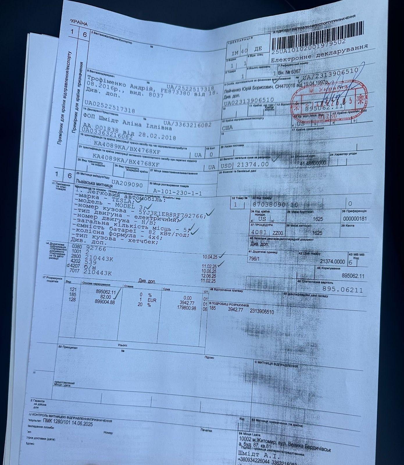 Транспортний податок в Україні: хто платить, скільки і коли у 2025 році